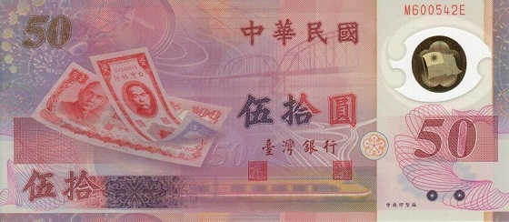 Taiwan - Currency