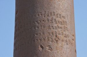 Qutb Minar 