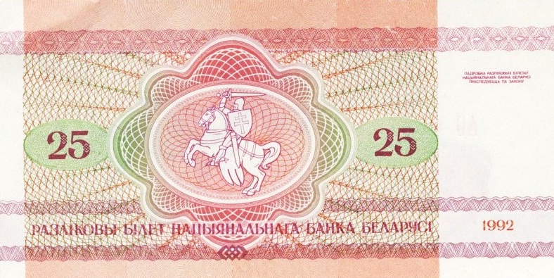 Belarus - Belarus currency
