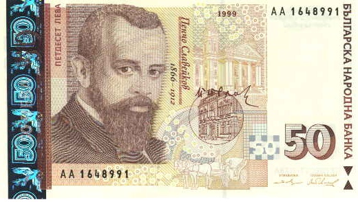 Bulgaria - Currency