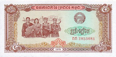 Cambodia - Currency