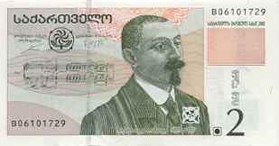 Georgia - Currency