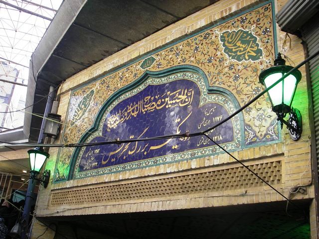 Tehran in Iran - Bazaar in Tehran